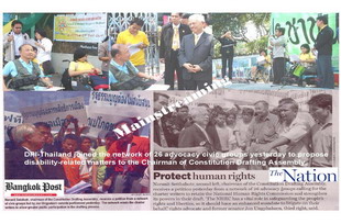 Photo of DPI-Thailand joined the network of 26 advocacy civic groups to propose disability-related matters to the Chairman of Constitution Drafting Assembly.