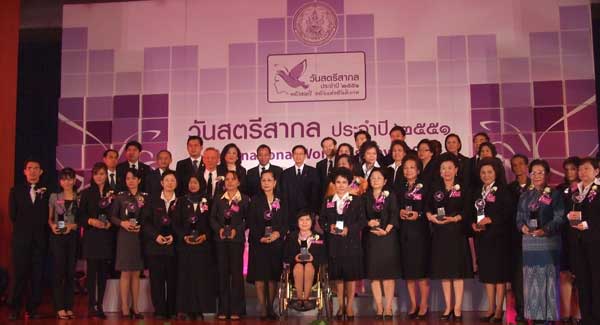Photo of Ms. Saowalak Thongkuay (RDO) Receiving awards as an outstanding person from an NGO working to promote the human rights of Women with Disabilities from Thai Prime Minister Samak Sundaravej